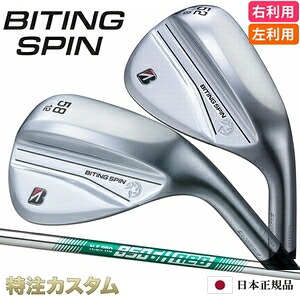 ブリヂストン バイティングスピン ウェッジ メッキ完成 日本定め事品 N.S.PRO 850GH neo（NS850neo/NS850ネオ）[BITING SPIN WEDGE/BRIDGESTONE/GOLF/ブリジストン][製造会社カスタム/特注/日本遣りくち/2024年ひな形/右打用/左ぎっちょ用/レフティ/BRM2ウェッジあと取り]