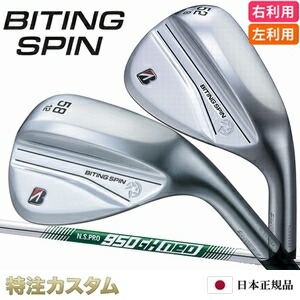 ブリヂストン バイティングスピン ウェッジ メッキ完成 日本定め事品 N.S.PRO 950GH neo（NS950neo/NS950ネオ）[BITING SPIN WEDGE/BRIDGESTONE/GOLF/ブリジストン][製造会社カスタム/特注/日本遣りくち/2024年ひな形/右打用/左ぎっちょ用/レフティ/BRM2ウェッジあと取り]