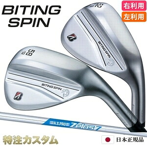 ブリヂストン バイティングスピン ウェッジ メッキ仕上げ 日本正規品 N.S.PRO Zelos7（ゼロス7/ゼロスセブン）[BITING SPIN WEDGE/BRIDGESTONE/GOLF/ブリジストン][メーカーカスタム/特注/日本仕様/2024年モデル/右打用/左利き用/レフティ/BRM2ウェッジ後継]｜はやみみ本舗
