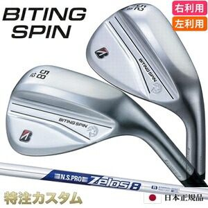 ブリヂストン バイティングスピン ウェッジ メッキ完成 日本定め事品 N.S.PRO Zelos8（ゼロス8/無しスエイト）[BITING SPIN WEDGE/BRIDGESTONE/GOLF/ブリジストン][製造会社カスタム/特注/日本遣りくち/2024年ひな形/右打用/左ぎっちょ用/レフティ/BRM2ウェッジあと取り]