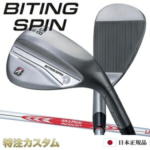 【ブリヂストン】バイティングスピン ウェッジ（52°、56°、60°） モーダス 楽天市場】ブリヂストン バイティングスピン ウェッジ