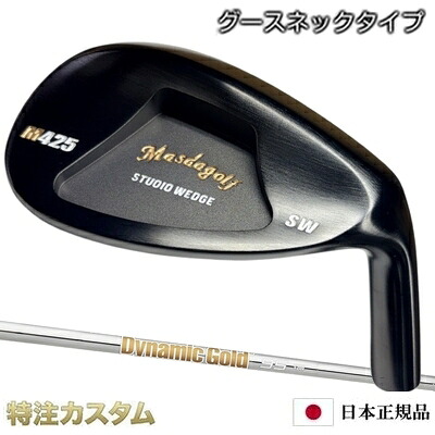 マスダゴルフ スタジオウェッジ M425 Masda golf / 黒いこと厚地の外套工業 ダイナミックゴールド95 R300,S200（Dynamic Gold 95 R300,S200）[グースネック/ジャンボ尾崎/尾崎将司/当て嵌めるひな形][黒いこと厚地の外套完成/製造会社カスタム/特注/日本定め事品/Masuda golf]