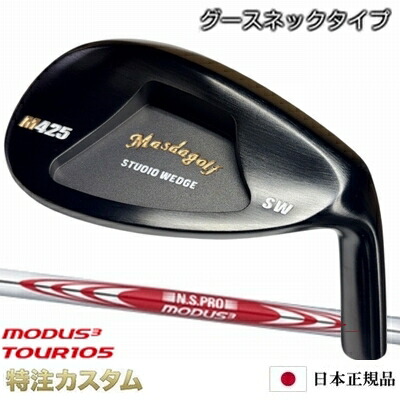 マスダゴルフ スタジオウェッジ M425 Masda golf / 黒いこと厚地の外套完成 N.S.PRO MODUS TOUR 105（モーダス105/MODUS105）[グースネック/ジャンボ尾崎/尾崎将司/当て嵌めるひな形][黒いこと厚地の外套完成/製造会社カスタム/特注/日本定め事品/Masuda golf]