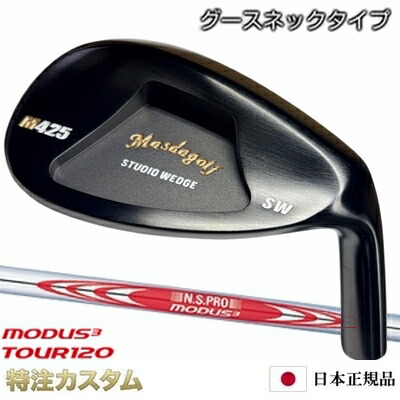 マスダゴルフ スタジオウェッジ M425 Masda golf / 黒いこと厚地の外套工業 N.S.PRO MODUS TOUR 120（モーダス120/MODUS120）[グースネック/ジャンボ尾崎/尾崎将司/当て嵌めるひな形][黒いこと厚地の外套完成/製造会社カスタム/特注/日本遣りくち/Masuda golf]