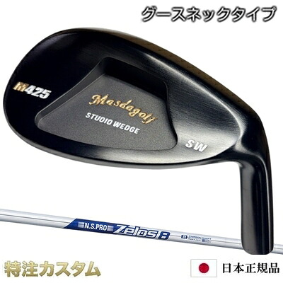 マスダゴルフ スタジオウェッジ M425 Masda golf / 黒いこと厚地の外套工業 N.S.PRO Zelos8（ゼロス8/無しスエイト）[グースネック/ジャンボ尾崎/尾崎将司/当て嵌めるひな形][黒いこと厚地の外套完成/製造会社カスタム/特注/日本定め事品/日本遣りくち/Masuda golf]