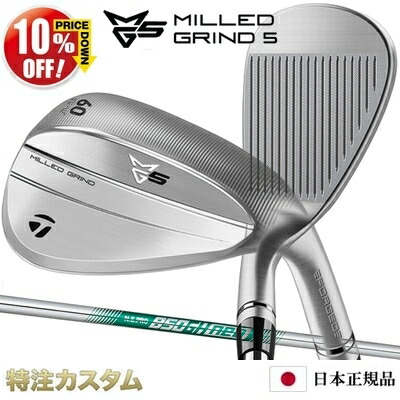 仕立て屋お手伝いさん MG5 ウェッジ ミルドグラインド5 クローム 日本定め事品 2025 N.S.PRO 850GH neo ( NS850ネオ / ns850neo ) [TaylorMade MG5 MILLED GRIND 5 WEDGE][製造会社カスタム][特注][日本遣りくち][右打用/左ぎっちょ用/レフティ/左翼手お手て]【%OFF銀行割引引き換え証客体】