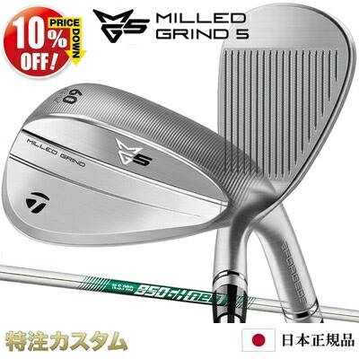 ミルドグラインド5 50° SB アッタススピンウェッジ125 テーラーメイド ミルドグラインド5 50° SB アッタススピンウェッジ125 テーラーメイド