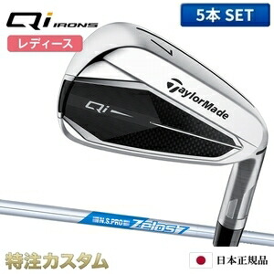 TaylorMade - 【女性用】TaylorMade Qi レディース アイアンセット ５本 （L） TaylorMade テーラーメイド レディース Qi ウィメンズ アイアン