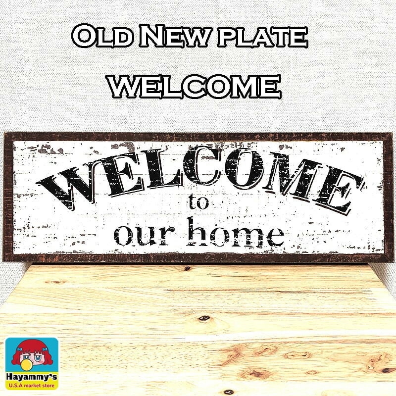 楽天市場】木製看板 アンティーク WELCOME アメリカン ウッドボード