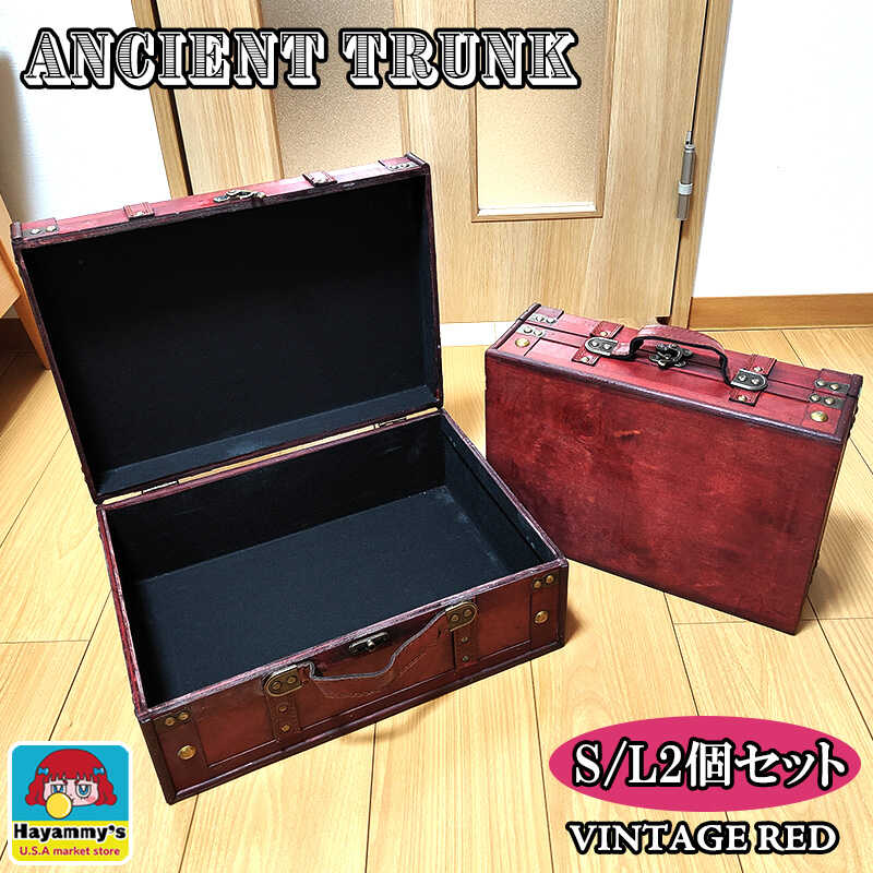 楽天市場】ブリキトランク トランク 箱 小物入れ 2点セット セット