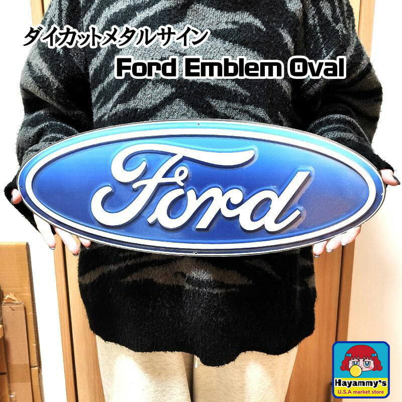 楽天市場】サインボード フォード おしゃれ 看板 パーキング Ford ロゴ