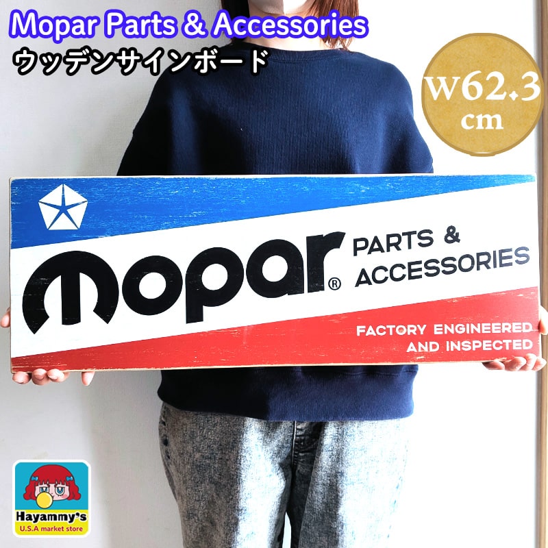 木製看板 モパー かっこいい ウッデン サインボード アメリカン雑貨 Mopar 楽天市場】木製看板 かっこいい Hot Wheels ウッデンサイン