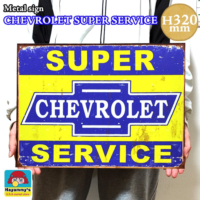 楽天市場】木製看板 3Dウッドサイン コルベット イエロー