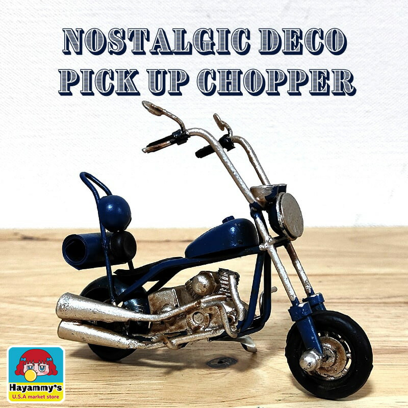 楽天市場】ヴィンテージ バイク チョッパー レトロ ネイビー ブリキ製