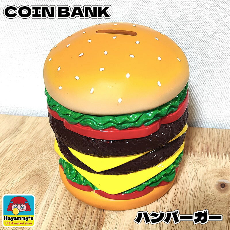 楽天市場】ハンバーガー 貯金箱 コインバンク ビッグマック レジン製