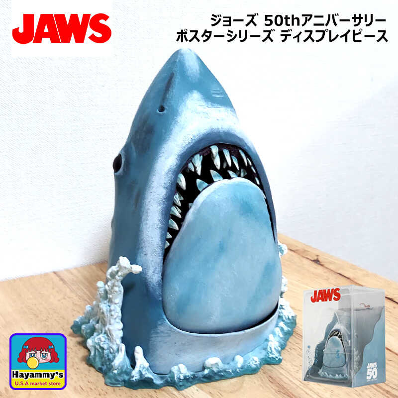 図形 活動写真 ジョーズ 50th 記念日 張り出しつづき物 見せびらかす天下太平 飾りつけ JAWS 50周年 置き目使用許可品 鮫 室内装飾 アメ遊び道具 今めかしい アメリカン 雑貨 文字記号 オブジェ 喫茶店 バス発着場 アンティーク
