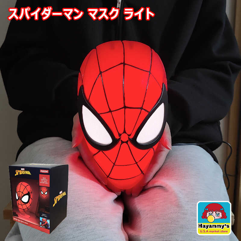 スパイダーマン 恍けるともし火 照明ランプ MAVEL 照明装置 LED かっこいい 置き目使用許可品 マーベルグッズ 第八芸術 アメリカン 雑貨 今めかしい メンズ 室内装飾 卓上 差し上げ物 差し上げ物