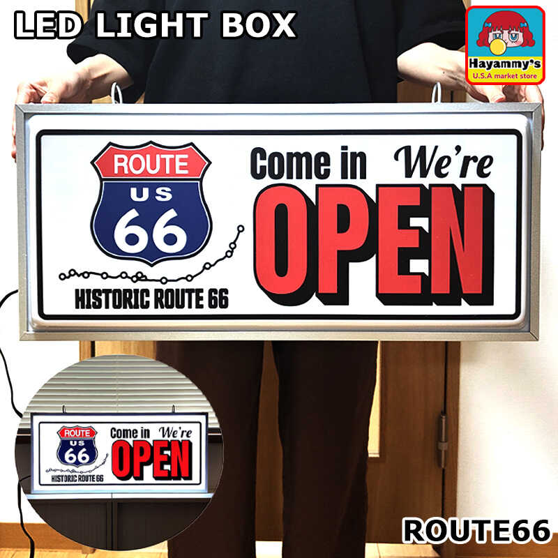 電飾看板 OPEN 大型 LED Rourte66 おしゃれ 店舗 インテリア かっこいい ライト ボックス ルート66 アメリカン 雑貨 ガレージ 部屋 スタジオ ディスプレイ カフェ バー お店｜ブリキ看板 USA雑貨 Hayammys