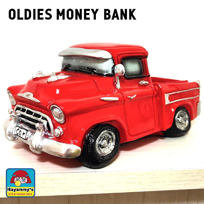 楽天市場】【スーパーSALE対象】貯金箱 オールディーズ マネーバンク