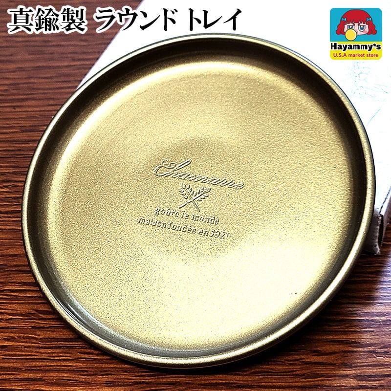 楽天市場】BRASS STORE ブラスストア / 真鍮 トレー（シェル）トレイ