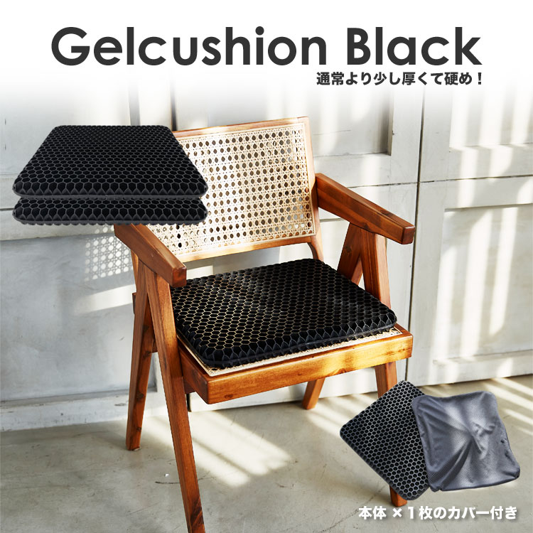 卵 が 割れ ない クッション 本物 ゲルクッション ジェルクッション 口コミ ハニカム 本物 大きめ 座布団 卵割れない 低反発 腰痛 対策 ドライブ 車 オフィス デスクワーク 黒 カバー付き Sz Amp Petmd Com