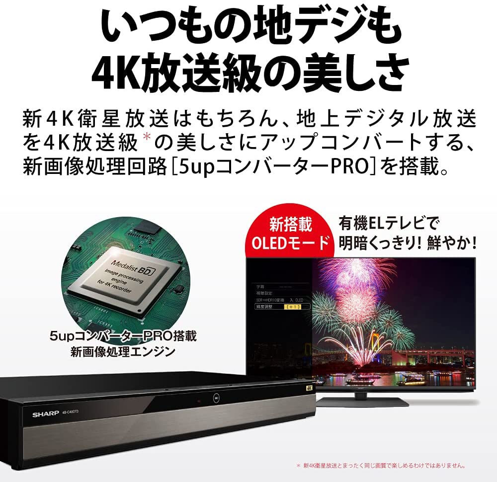市場 お取り寄せ商品 4tb 4k Sharp 3番組同時録画 ブルーレイレコーダー シャープ