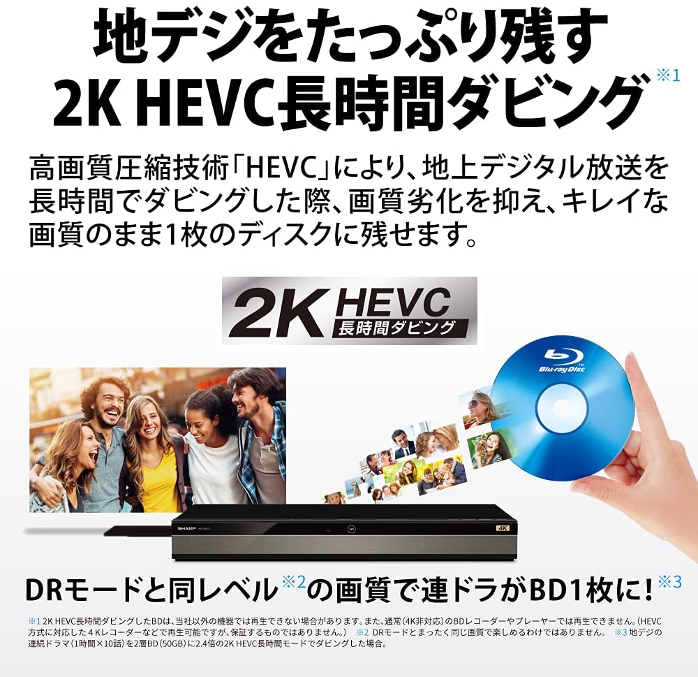 市場 お取り寄せ商品 4tb 4k Sharp 3番組同時録画 ブルーレイレコーダー シャープ