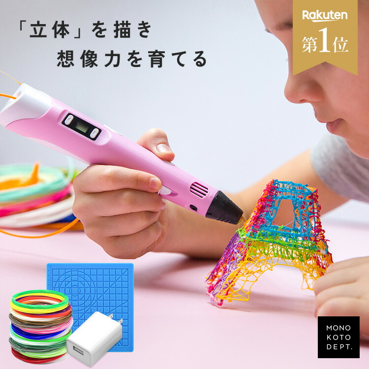 MYNT3D 3Dペン＋フィラメント20色セット Amazon.co.jp: 20色 660フィート 3Dペンフィラメント 各色 33