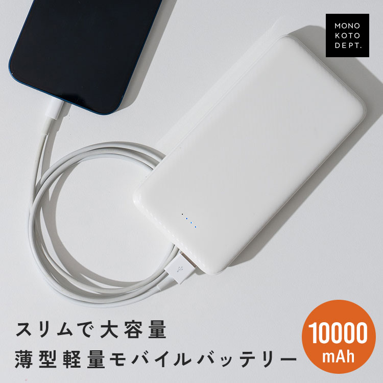 楽天市場】＼1点888円〜☆2点以上購入クーポンで／ モバイル