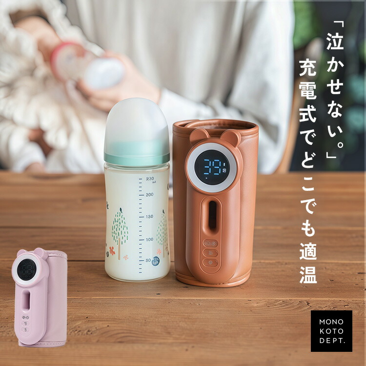 ＼クーポンで3,480円／ ミルクウォーマー 赤ちゃん 充電式 哺乳瓶ウォーマー 持ち運び 急速 温め 缶対応 哺乳瓶 保温 コードレス ポータブル 大容量 バッテリー 8000mAh USB C 11段階 温度調整 車内 旅行 お出かけ 外出 メモリー機能付き【日本語説明書付】画像
