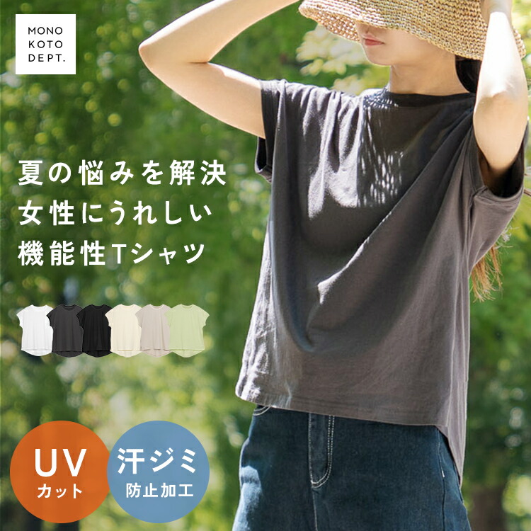 tシャツ 「汗染み防止/ON・OFF兼用」ガードスウェットフレンチTee レディース レディース 汗染み防止 tシャツ ZEROSTAIN ゼロステイン