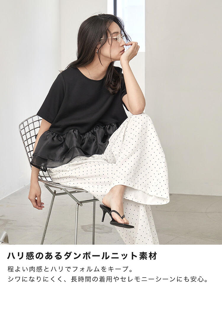 クーポンで2,640円／ ペプラムトップス レディース 半袖 シアー 