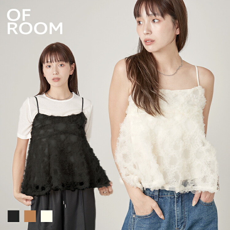 SALE／70%OFF】styling/ ラッフルニットベアトップ スタイリング