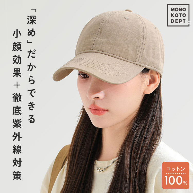 楽天市場】【半額クーポンで790円】 キャップ 深め 帽子