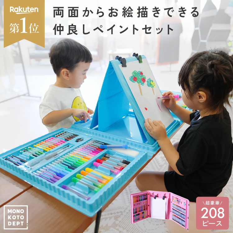 「208ピース アートセット」