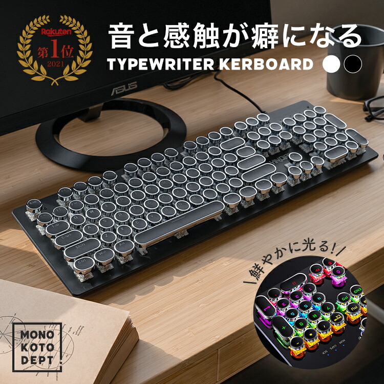 英語配列 タイプライター 大特価 キーボード 鍵盤 光る Pc 有線 かわいい ゲーミングキーボード Led オフィスキーボード おしゃれ Mac メカニカルキーボード タイプライターキーボード Keyboard Usb 送料無料 オシャレ Windows