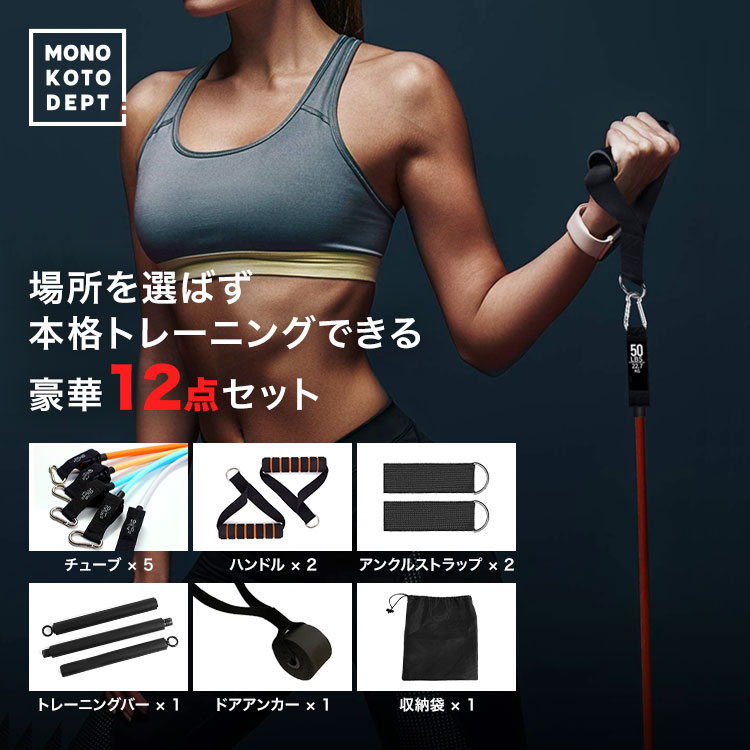 トレーニングチューブ ゴムバンド トレーニング チューブ ストレッチ バンド エクササイズバンドフィットネス 筋トレ ダイエット 運動 自宅 エクササイズ トレーニングバー 送料無料 安心発送 トレーニングチューブ ゴムバンド トレーニング チューブ ストレッチ バンド エクササイズバンドフィットネス 筋トレ ダイエット 運動 自宅 エクササイズ トレーニングバー 送料無料 安心発送