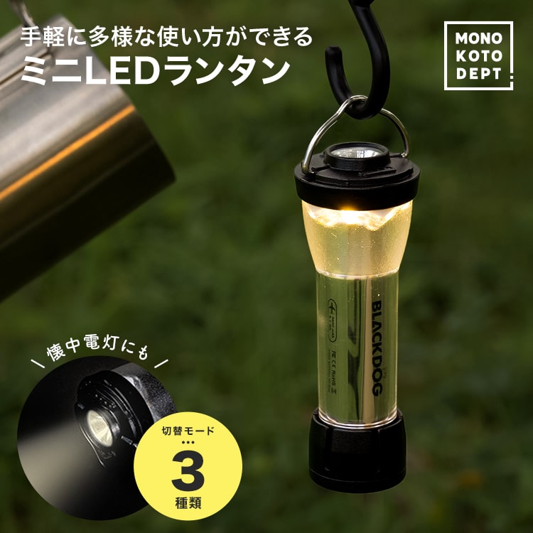 SALE／73%OFF】 LEDランタン キャンプランタン 懐中電灯 電池容量