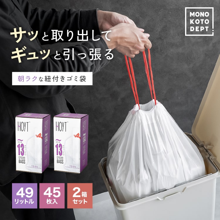 【楽天市場】ゴミ袋 45L 45枚 乳白色 ゴミ 分別 袋 巾着 巾着袋 ごみ