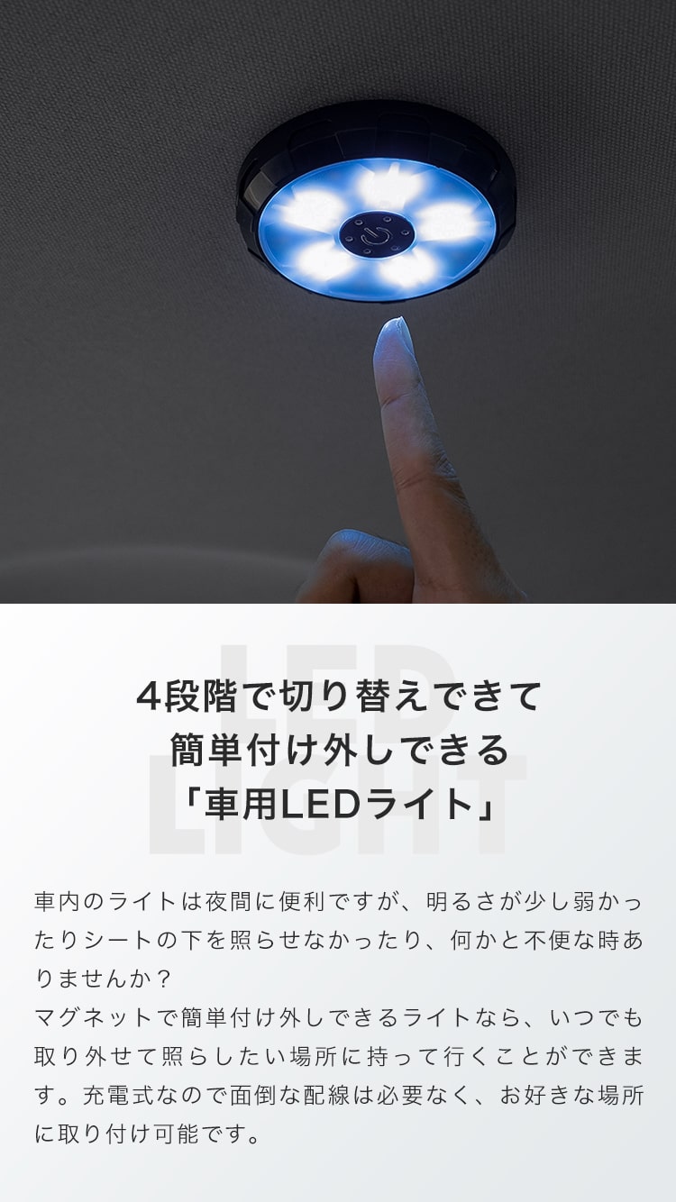 配線不要 LEDタッチライト プッシュライト 汎用 ルームランプ 災害