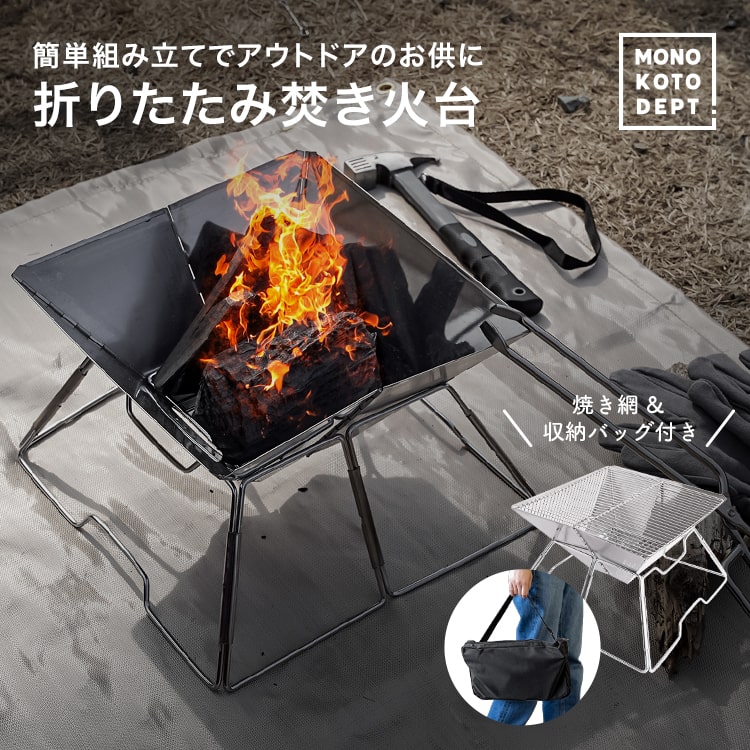 第一ネット バーベキュー コンロ 焚き火台 ソロキャンプ 折りたたみ BBQ 2-4人 ファイア グリル 焼網 スパッタシート付き  discoversvg.com