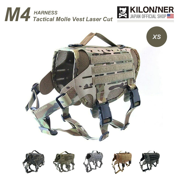 【KILONINER日本公式ショップ】 キロナイナー ハーネス 犬 猫 超小型犬 小型犬 中型犬 大型犬 SIZE: XXXS~M おしゃれ ミリタリー 犬用ハーネス かわいい 抜けにくい ハンドル ペット散歩 お出かけ 簡単着脱 ベスト レーサー Harness M4 Tactical MOLLE Vest Laser Cut XS