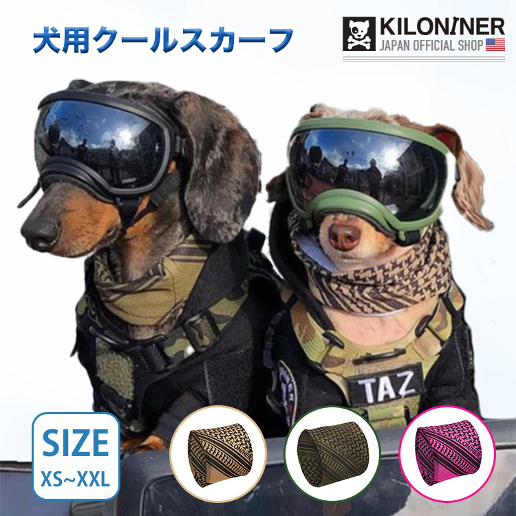 【楽天市場】【KILONINER日本公式ショップ】 キロナイナー 犬 猫