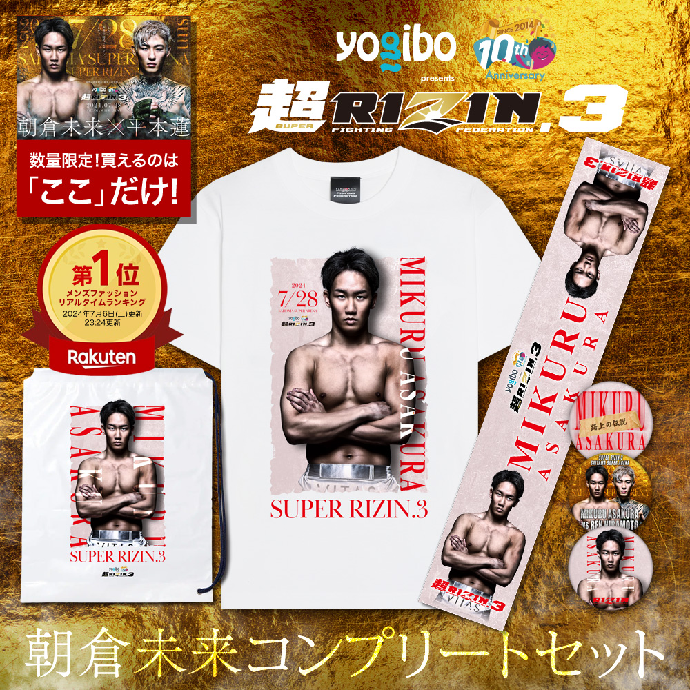 楽天市場】☆超RIZIN３新グッズ☆【楽天1位受賞】 超RIZIN.3限定 朝倉未来 vs 平本蓮 サインプリント入りRIZIN MMA  グローブキーホルダー : MONO KOTO DEPT.