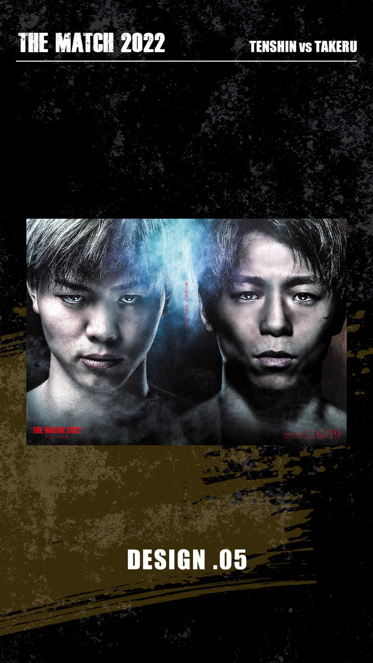 THE MATCH 2022 公式グッズ】 【天心vs武尊 B2 ポスター(5枚セット