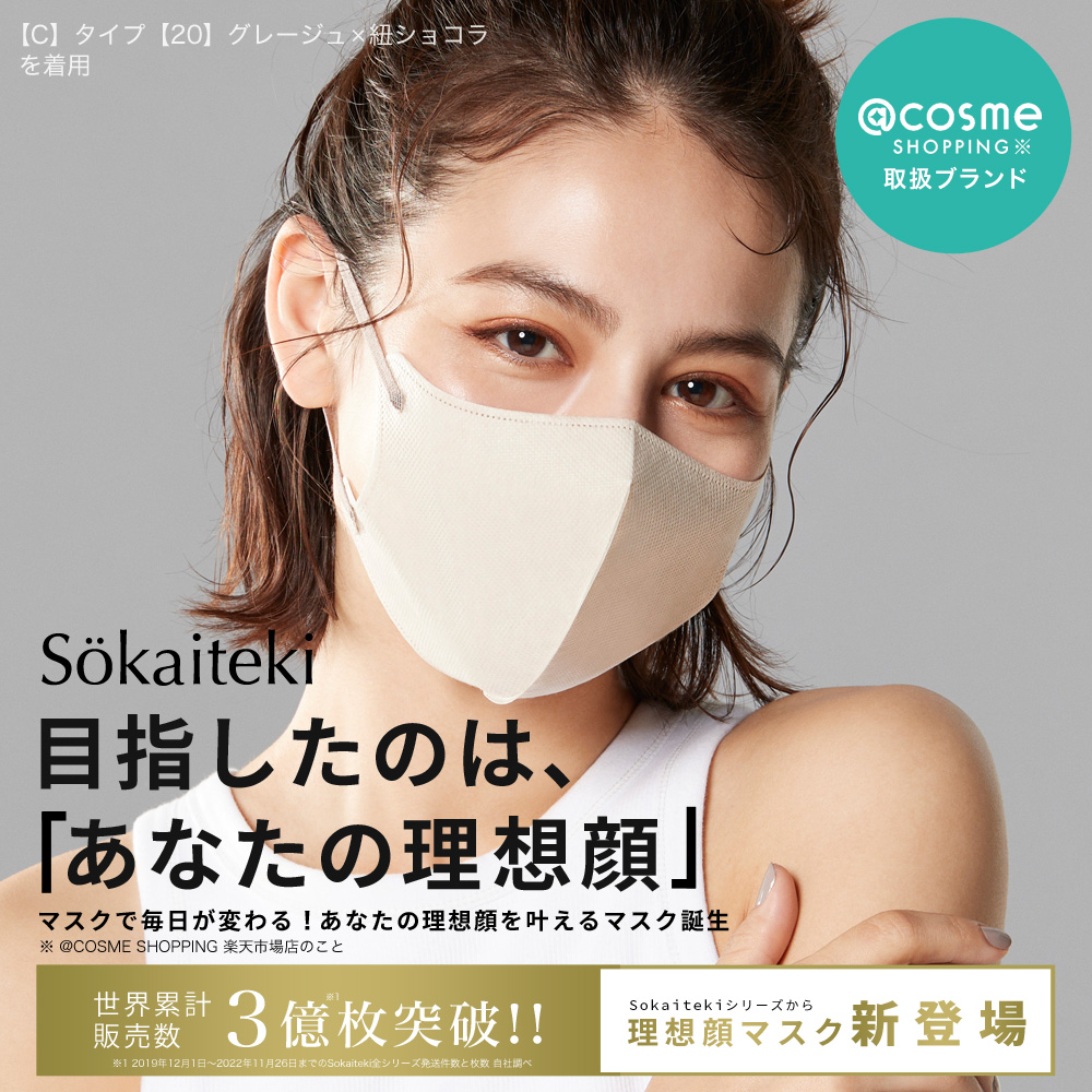 日本メーカー新品 SOKAITEKI deCOGAO 卵型 ホワイト×赤 20枚