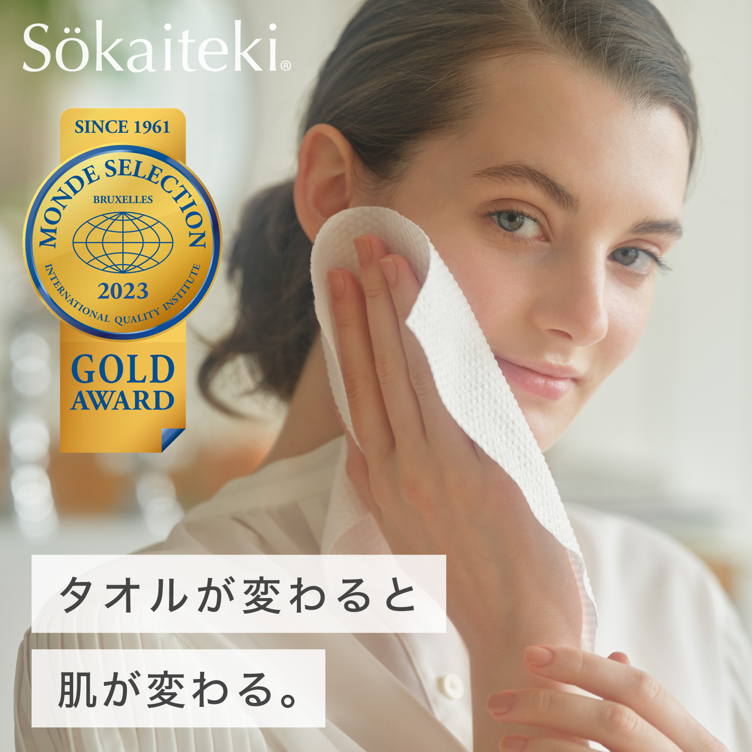 楽天市場】Sokaiteki 【60枚入 4個セット】 フェイシャルタオル