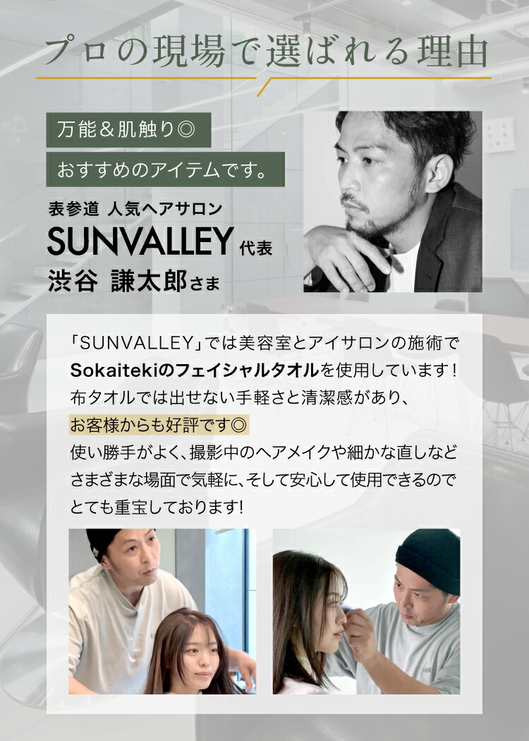 \LDK the Beauty ベストバイ受賞!/ Sokaiteki フェイシャルタオル 【 60枚入×4個 】 フェイスタオル 使い捨て クレンジングタオル 使い捨てタオル 洗顔タオル スキンケア ペーパータオル 敏感肌 タオル 顔 洗顔 化粧 天然素材100% 肌荒れ対策 送料無料