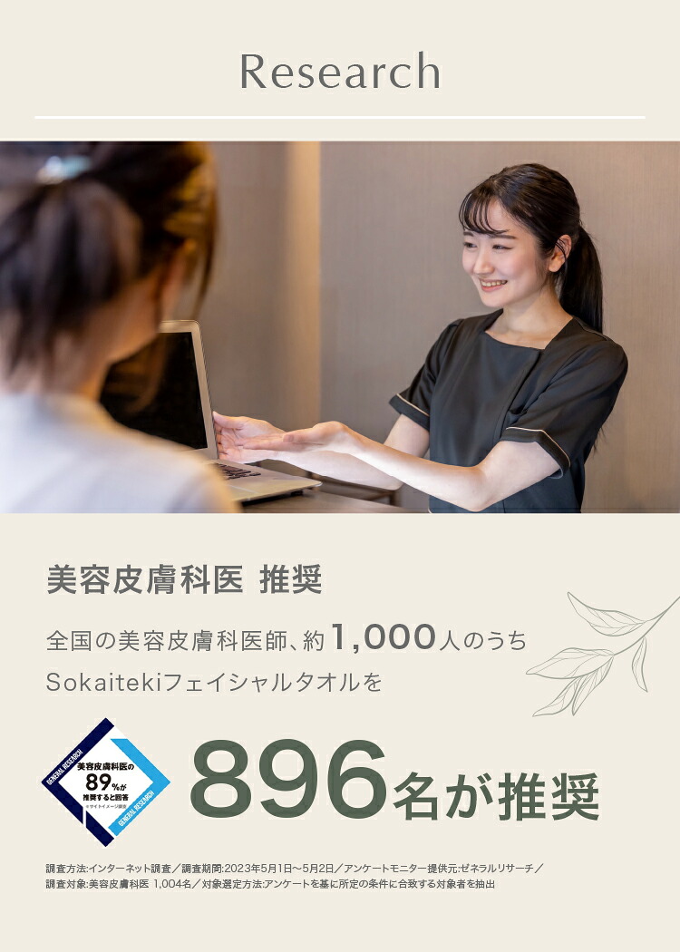 \LDK the Beauty ベストバイ受賞!/ Sokaiteki フェイシャルタオル 【 60枚入×4個 】 フェイスタオル 使い捨て クレンジングタオル 使い捨てタオル 洗顔タオル スキンケア ペーパータオル 敏感肌 タオル 顔 洗顔 化粧 天然素材100% 肌荒れ対策 送料無料