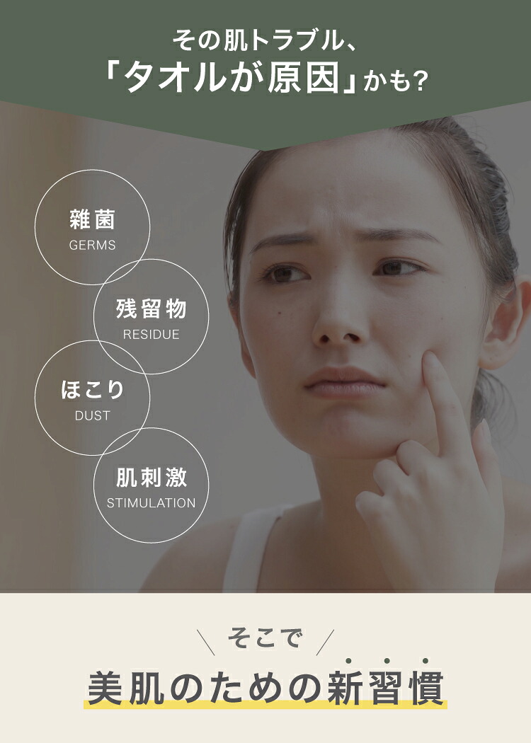 \LDK the Beauty ベストバイ受賞!/ Sokaiteki フェイシャルタオル 【 60枚入×4個 】 フェイスタオル 使い捨て クレンジングタオル 使い捨てタオル 洗顔タオル スキンケア ペーパータオル 敏感肌 タオル 顔 洗顔 化粧 天然素材100% 肌荒れ対策 送料無料